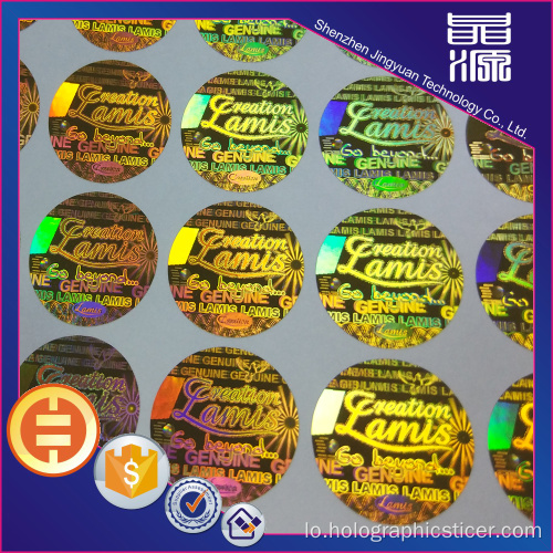 ການອອກແບບປອດໄພປ້າຍ Holographic Sticker ປອດໄພ